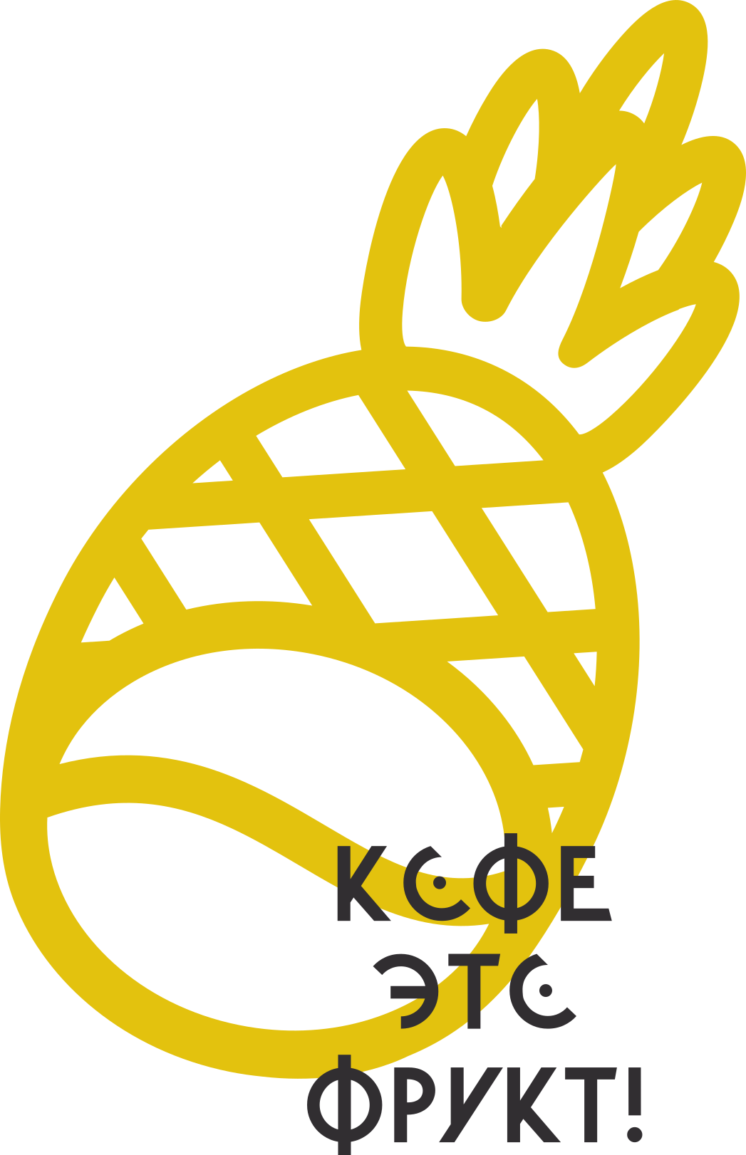 Кофе — это Фрукт